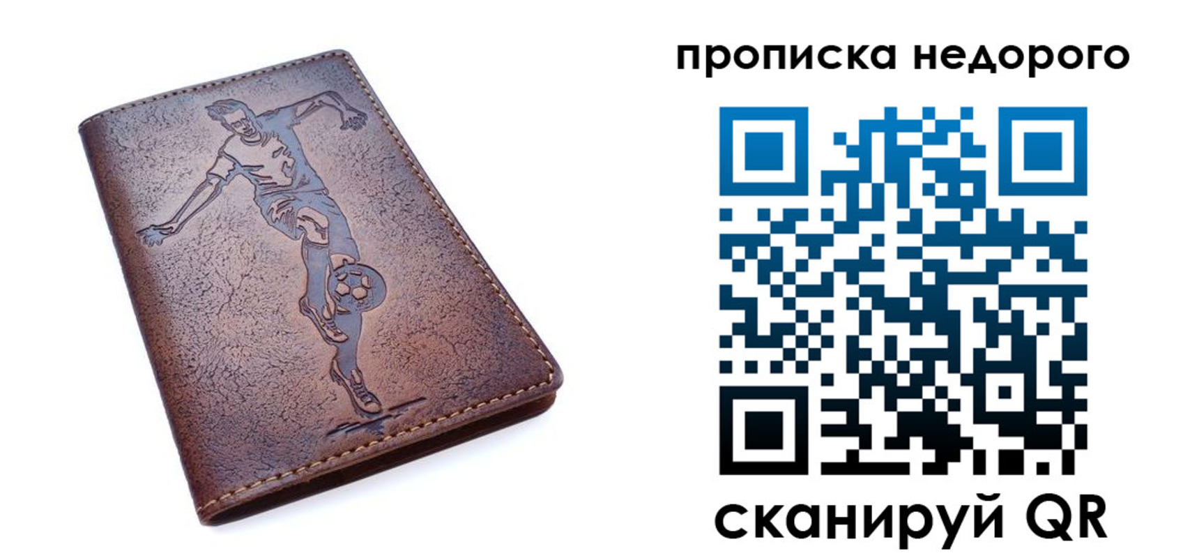 прописка в квартире в Ейске