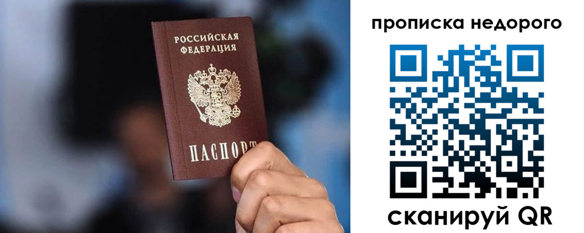 временная регистрация поиск в Ейске