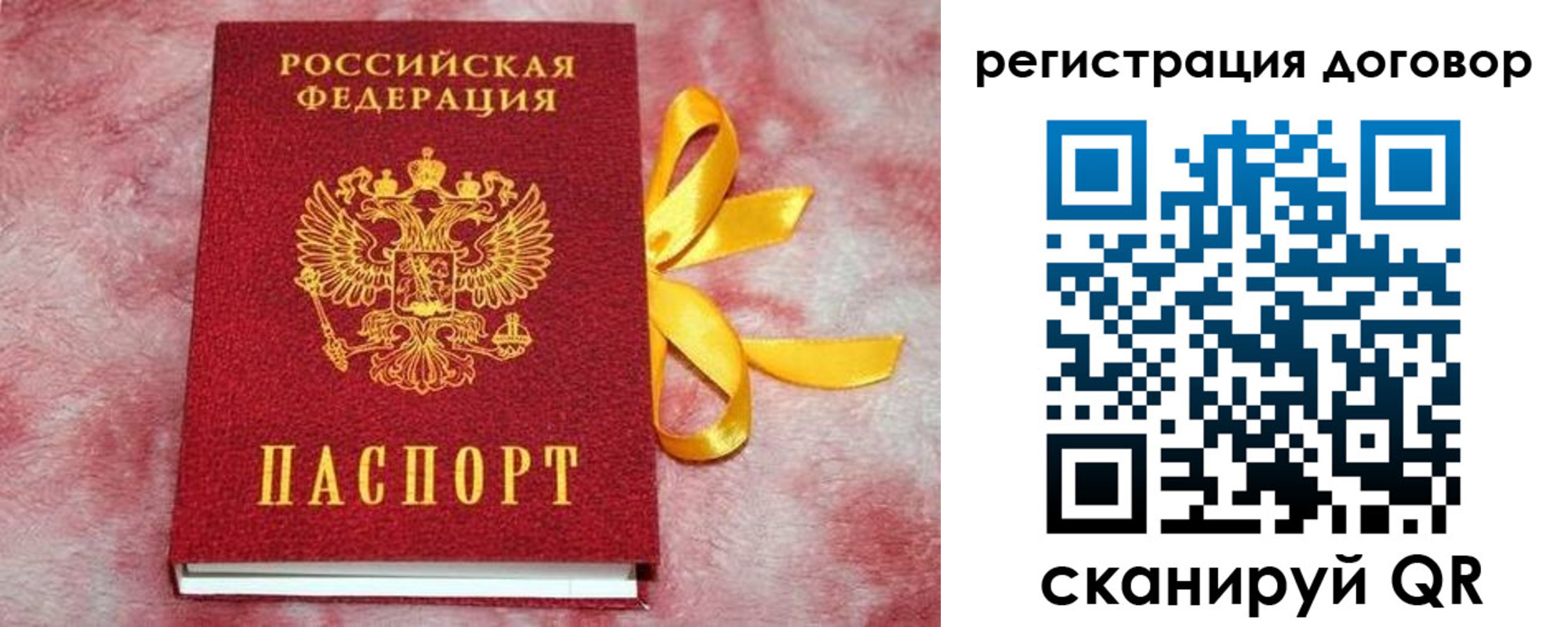 регистрация в Ейске