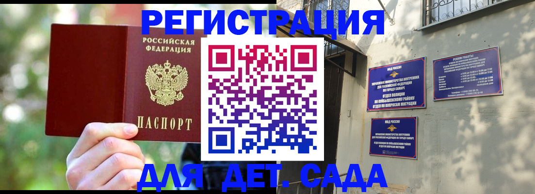 купить прописку в Ейске