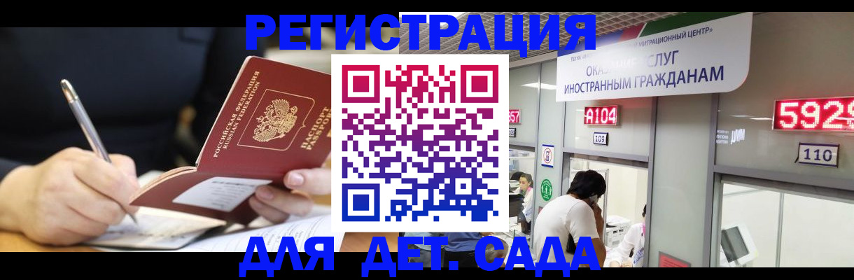 прописка гарантия в Ейске