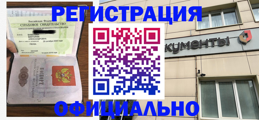 регистрация для школы в Ейске