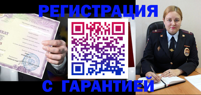 прописка для школы в Ейске