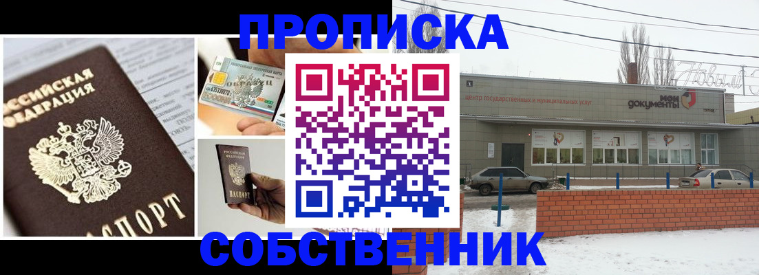 регистрация для школы в Ейске